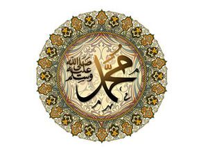 Обращение муфтия Гайнутдина по случаю Мавлид ан-Набий