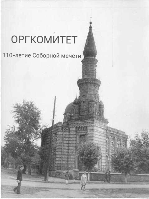 Собрание Оргкомитета