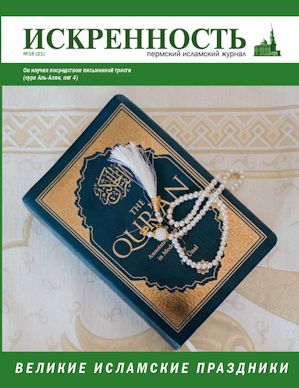 В Перми вышел первый в 2025 году номер журнала «Искренность»