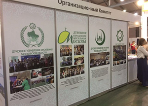 «О люди! Вкушайте на земле то, что дозволено и чисто...»