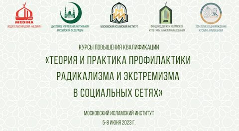 Курсы повышения квалификации стартовали в МИИ