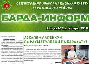 Мусульмане Пермского края выпустили свою первую газету на двух языках