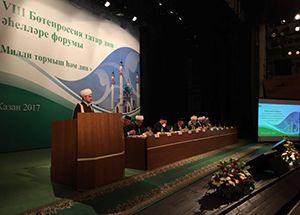 Делегация ДУМ РФ и СМР приняла участие в работе VIII Всероссийского форума татарских религиозных деятелей